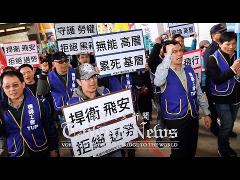 Taiwan News Weekly Roundup 0215 Taiwan News Weekly Roundup 0215