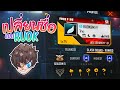 ตัวอักษรพิเศษมงกุฎ ruok