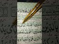 surah maoon #urdu #beautiful #quranfirst1 #easywaytolearnquran #howtolearnquranforbeginners