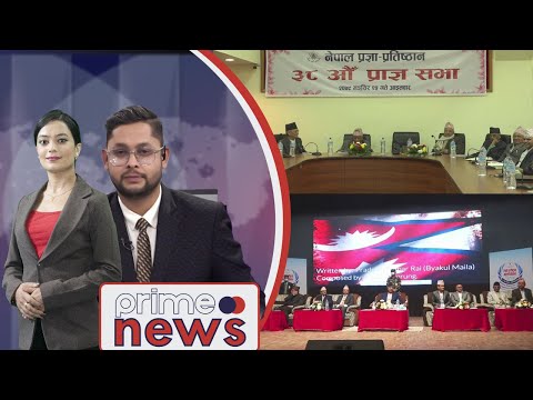 PrimeHD || प्राइम समाचार मंसिर २५, २०७९