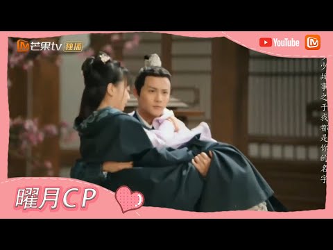 傲娇将军好深情~《离人心上 The Sleepless Princess》【芒果TV心动频道】