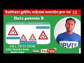 Patente in Bangla part 13 Segnali di pericolo ইতালিয়ান ড্রাইভিং লাইসেন্স অনলাইন ক্লাস পর্ব ১৩ Patente in Bangla part 13 Segnali di pericolo ইতালিয়ান ড্রাইভিং লাইসেন্স অনলাইন ক্লাস পর্ব ১৩