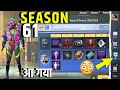 Pubg Lite Season 61 Winner Pass 😲| Pubg Lite New Update 0.28.0 Today | Pubg Lite New Wp Kab Aayega