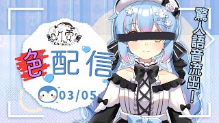 [祈霓722] 精華剪輯—你豪色喔