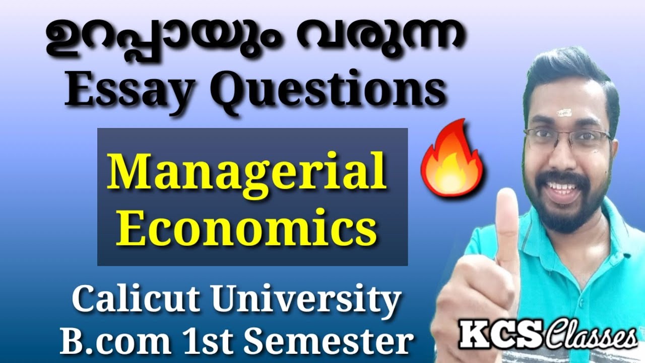 ഉറപ്പായും വരുന്ന Essay Questions 🔥 |Managerial Economics|Calicut University B.com 1st Semester 