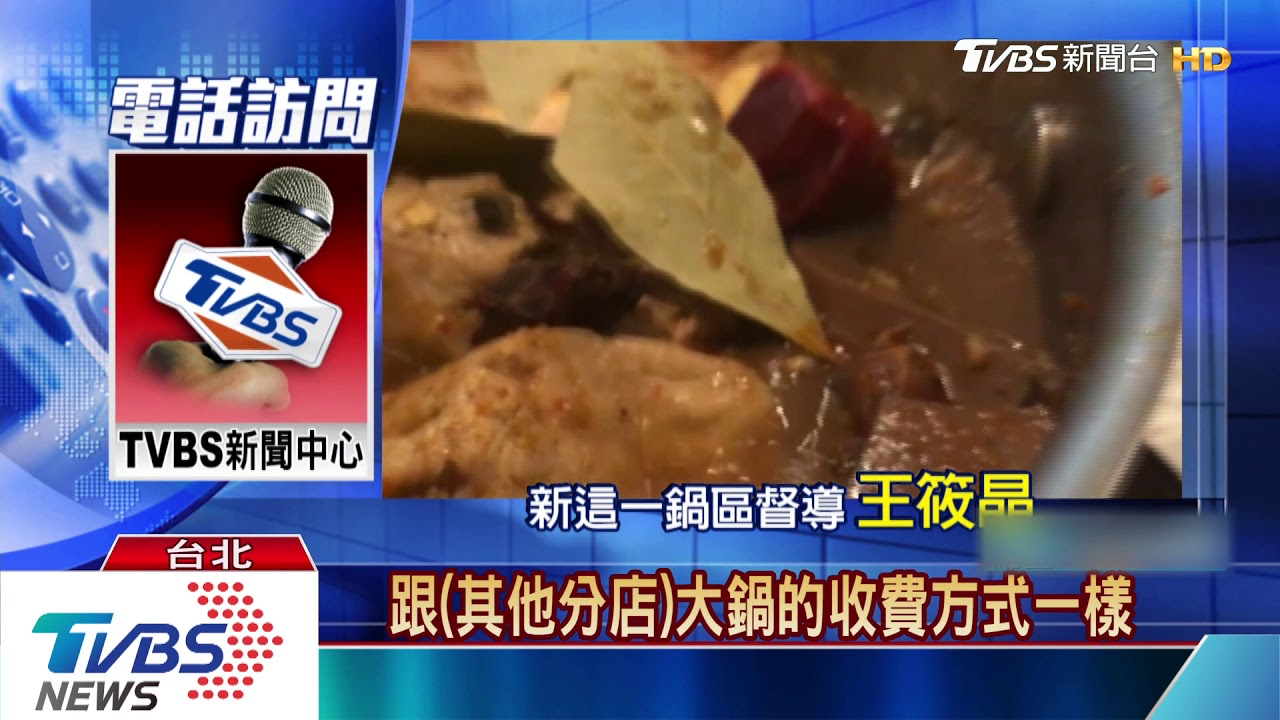二代店「禁加鍋底」惹議 麻辣鍋業者:已取消