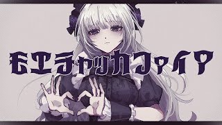 柘榴シロ