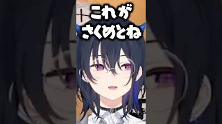 小森めとの味方をするSqLAにツッコむ一ノ瀬うるはに爆笑する英リサ、うるか【ぶいすぽっ！切り抜き】 #一ノ瀬うるは #ぶいすぽ #切り抜き