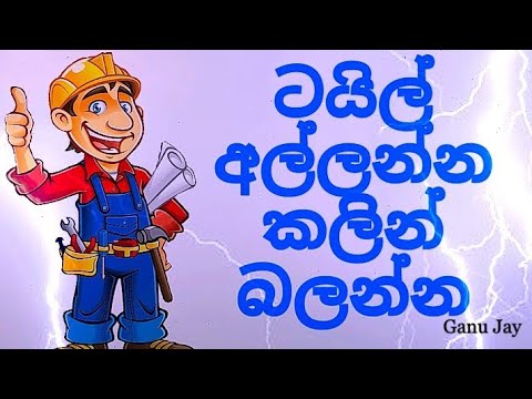 How to Choose Tiles for Your House / Ceramic Tile vs Porcelain Tile / Ganu Jay