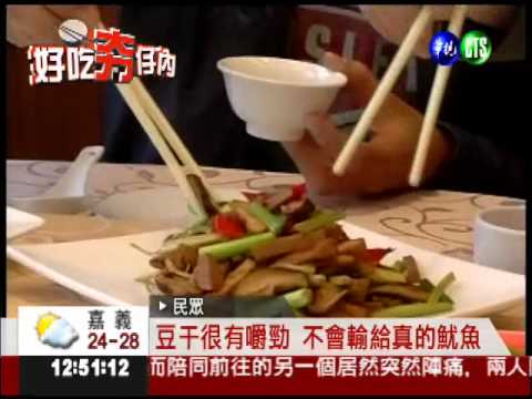 香菇加豆干! 素食客家小炒好特別