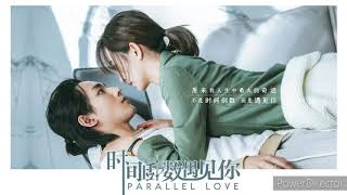 Download lagu 時間倒數遇見你(網劇 時間倒數遇見你 Parallel Love 主題曲) - 李宏毅 mp3 Download lagu 時間倒數遇見你(網劇 時間倒數遇見你 Parallel Love 主題曲) - 李宏毅 mp3