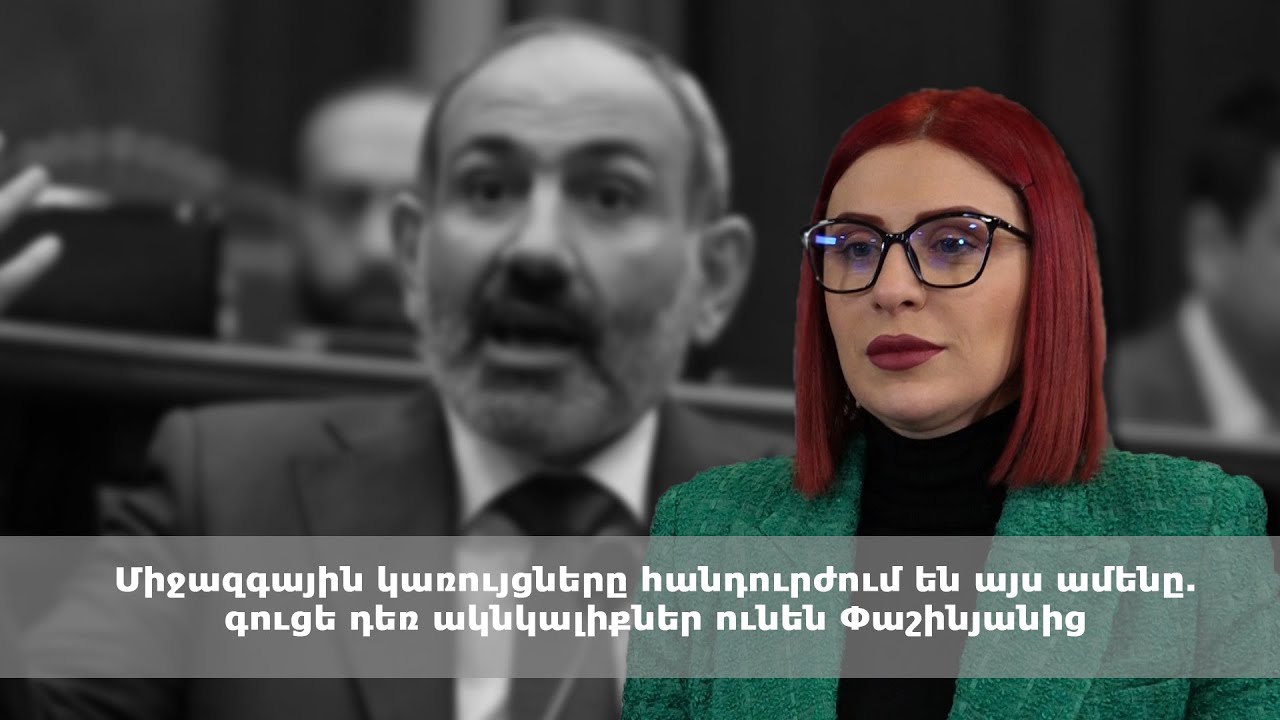 Եմ դեսպան տիկին Վիկտորինը պետք է ուղղի Փաշինյանի առջև կռացած իր մեջքը