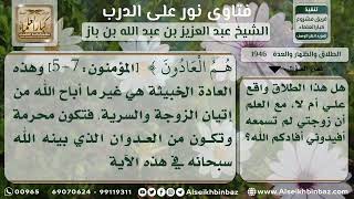 صورة 1946 - حكم الحلف بالطلاق دون معرفة الزوجة مع قصد الطلاق - نور على الدرب