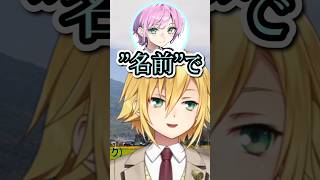 メロい女、夕陽リリ【卯月コウ/にじさんじ切り抜き】 #vtuber  #shorts