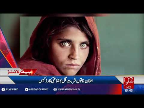 92 News Headlines 03:00 PM - 21-10-2016 - 92NewsHD
