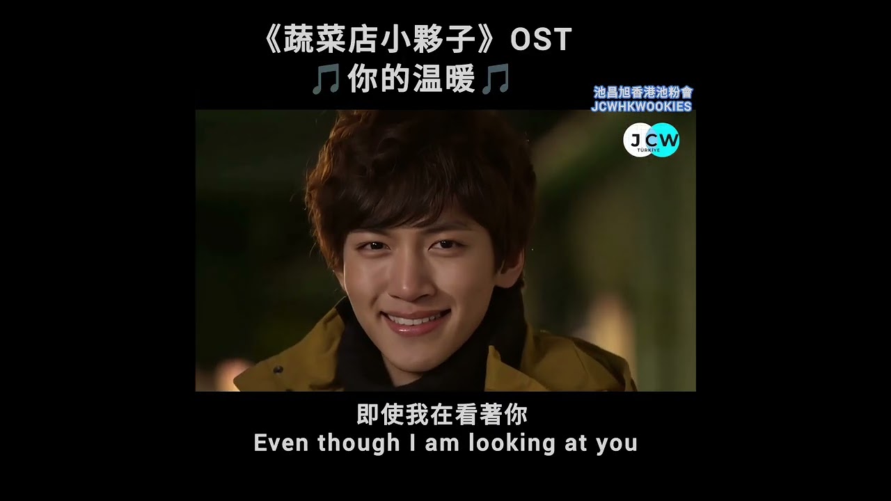 【中字/Eng】201112지창욱池昌旭《蔬菜店的小夥子》 OST《你的温暖》Ji Chang Wook "Bachelor's Vegetable Store" OST "Your Warmth"