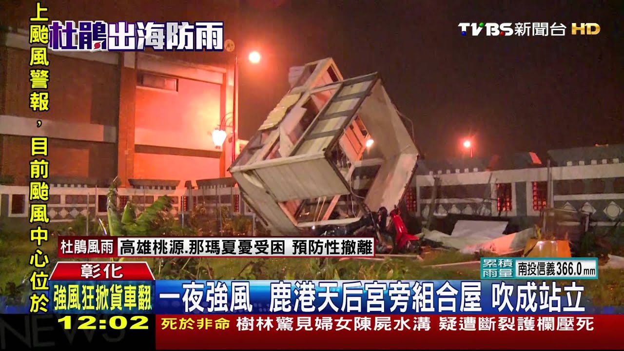 杜鵑9級強陣風 吹翻行駛中小貨車
