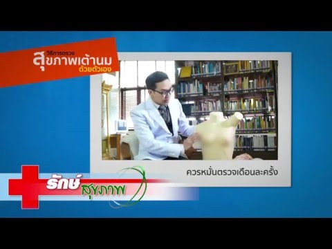 หัวนมพลาสติกและหน้าอก หน้าอกเล็กมากเช่น