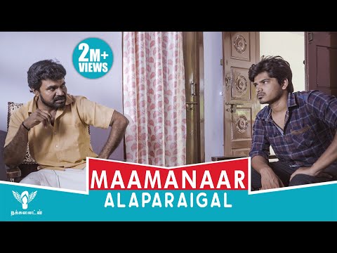 Maamanaar Alaparaigal - #Nakkalites