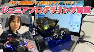Participated in the Yamaha Motor Fan Shareholder Club Junior Programming Class🤖