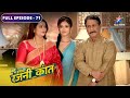 FULL EPISODE 71 Rajni Ne Kiya Family Ko Reunite Bahu Humari Rajni Kant  Starbharat
