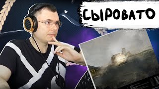 Медиа рецензия