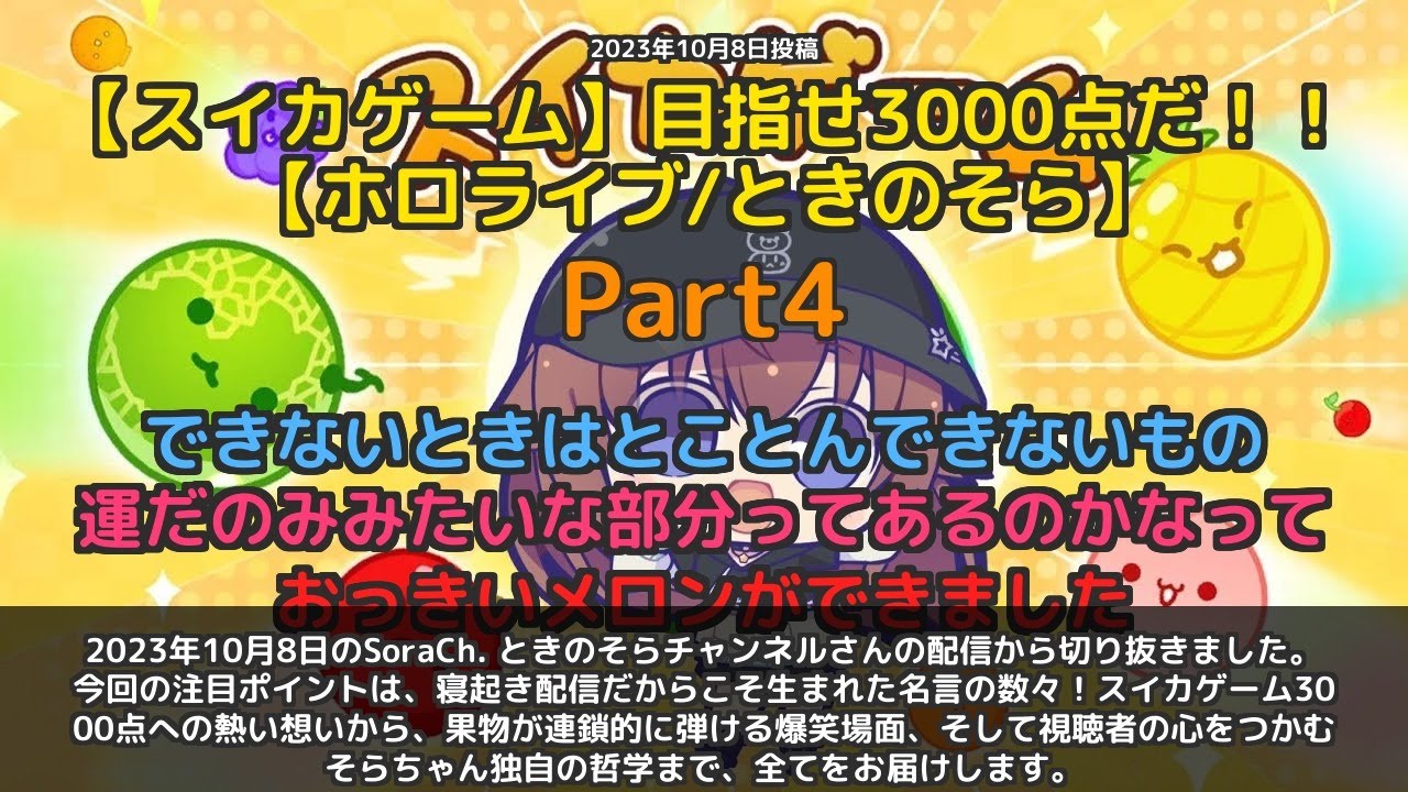 YouTubeサムネイル