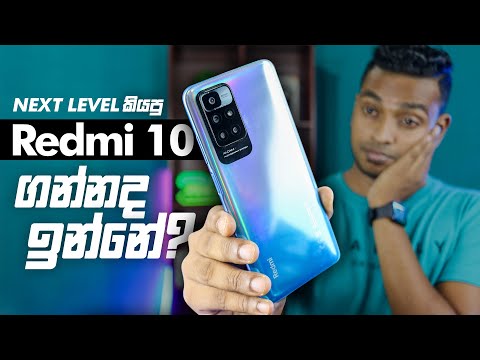 ගන්න කලින් බලන්න Xiaomi Redmi 10 Sinhala Review