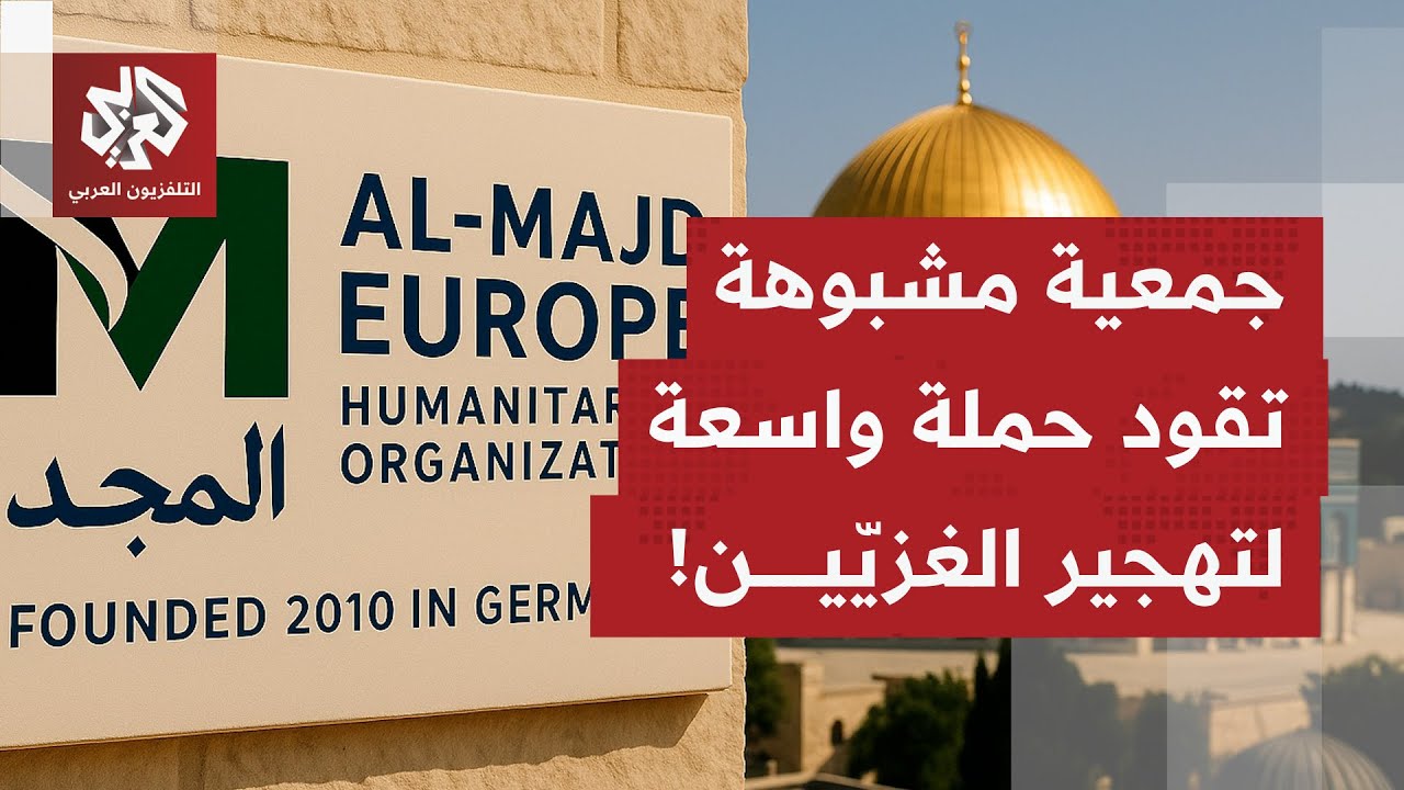 جمعية إسرائيلية تقود حملة لتهجير الغزيين واخراجهم من القطاع.. ماذا كشف تحقيق 