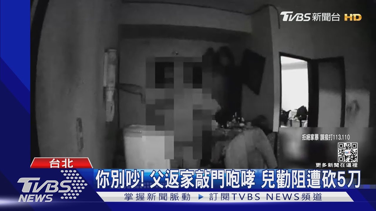 你不要吵!父喝醉返家「敲門咆哮」 兒勸阻竟遭砍5刀