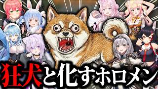 【鼓膜注意】ワンワンバトルで爆音の遠吠えをあげ敵を殲滅するホロメンまとめ【ホロライブ/兎田ぺこら/雪花ラミィ/猫又おかゆ/さくらみこ/博衣こより/桃鈴ねね/大神ミオ/白銀ノエル/切り抜き】