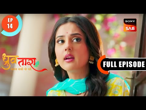 Vigyaan Ka Chamatkar - Dhruv Tara - Samay Sadi Se Pare - Ep 14 - Full Episode - 14 Mar 2023
