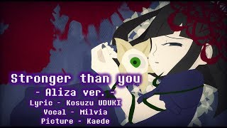 【地底の狂乱役者共Cover】Stronger than you (Aliza ver.) 【Milvia】