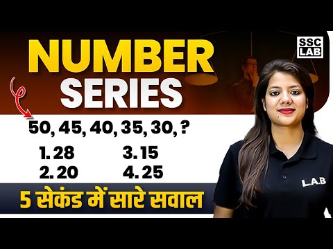 Number Series Reasoning Tricks | Series Reasoning for all Competitive Exams | By Swapnil Mam