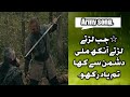 Ya Mera Ghar Hai Yaad Rakho Song With Ertugrul Scenes