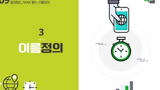 Lecture 28. 이름정의