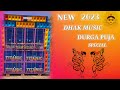 NEW 2023 DHAK MUSIC DJ DURGA PUJA SPECIAL DANCE #powermusic #dj #bmremix #titanicmusic#susovanremix