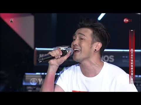 180823 Dear Jane - 哪裡只得我共你 ○ 太陽計劃 2018 勁Band展翅青見夢飛行