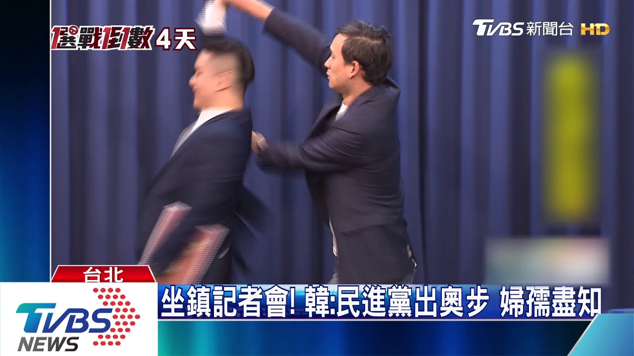 選前先拆招！　韓坐鎮競辦公布「選舉奧步」