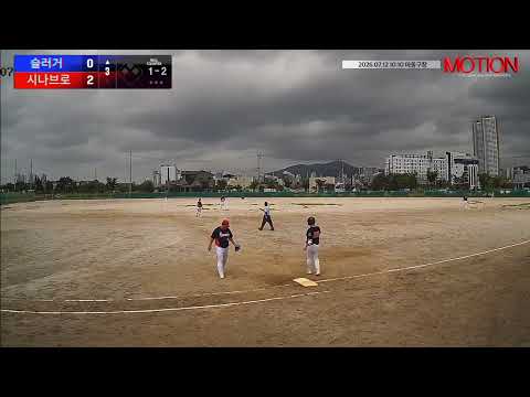 시나브로 vs 슬러거 경기 영상 | 7/12 (마동구장)