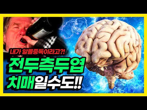 젊은 나이에도 발생할 수 있는 전두측두엽 치매! 이 증상 보인다면 의심해보세요