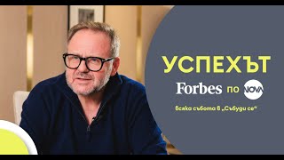 Самуел Финци за живота и работата между Германия и България