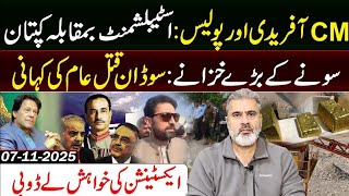 Download lagu CM Afridi and Police Face-Off — Establishment vs Khan Showdown || Imran Riaz Khan VLOG mp3 Download lagu CM Afridi and Police Face-Off — Establishment vs Khan Showdown || Imran Riaz Khan VLOG mp3