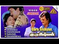 Guru Sishyan Tamil Movie Songs Jukebox Rajinikanth Prabhu Seetha Gautami Ilaiyaraaja