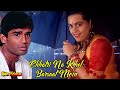 Chhatri Na Khol Barsat Mein Gopi Kishan Sunil Shetty Karishma Shilpa Shirodkar