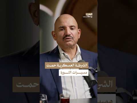 اليمن بودكاست