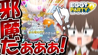 【Eggy Party】ユーザー数・マップ数が1億以上！？？今一番熱い無料スマホゲームをやってみた！！【ゆっくり実況】【GameWith所属】