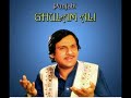 Live-Chaman mein rang e bahaar utra- With Tari khan on Tabla- Talabgaar