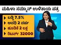 Post Office Mahila Samman Patra Yojana In 2023 Post Office Saving Scheme For Women Savings Scheme