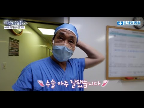 [세란병원이 함께하는 기적의운동화 18회] 아픈 무릎에도 매일 밭에 나가는 김정숙..